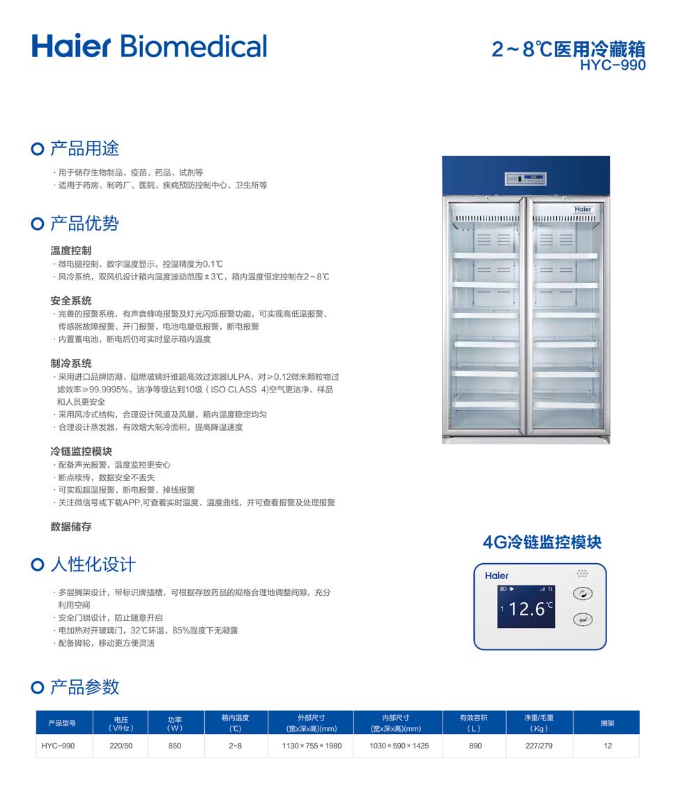 4-26、HYC-990-彩頁.jpg