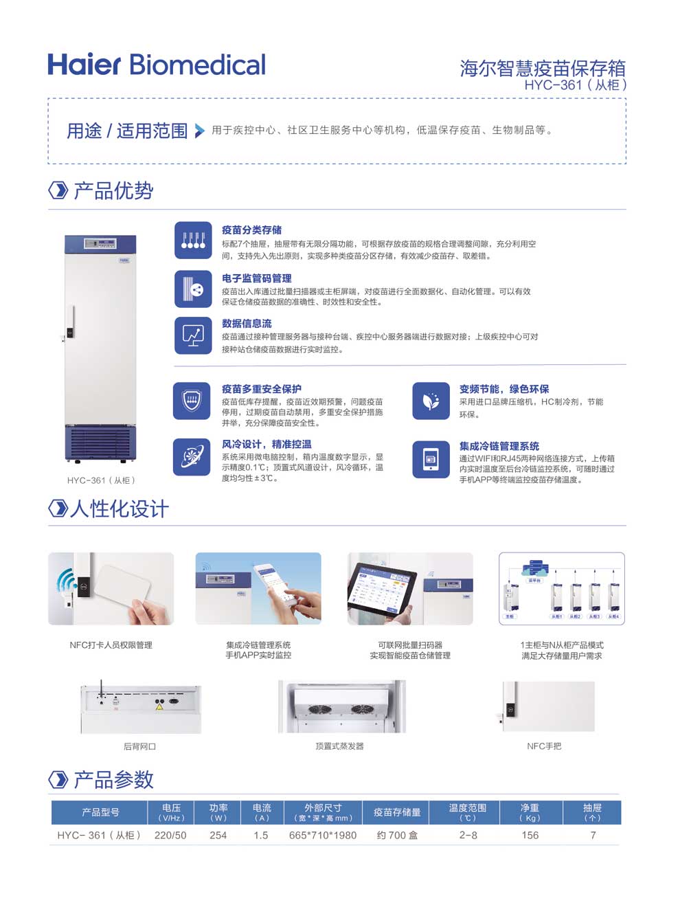4-50、HYC-361(從柜)-彩2.jpg