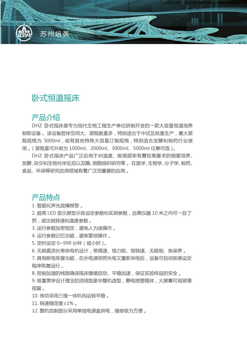 DHZ-C、DHZ-D-彩1.jpg