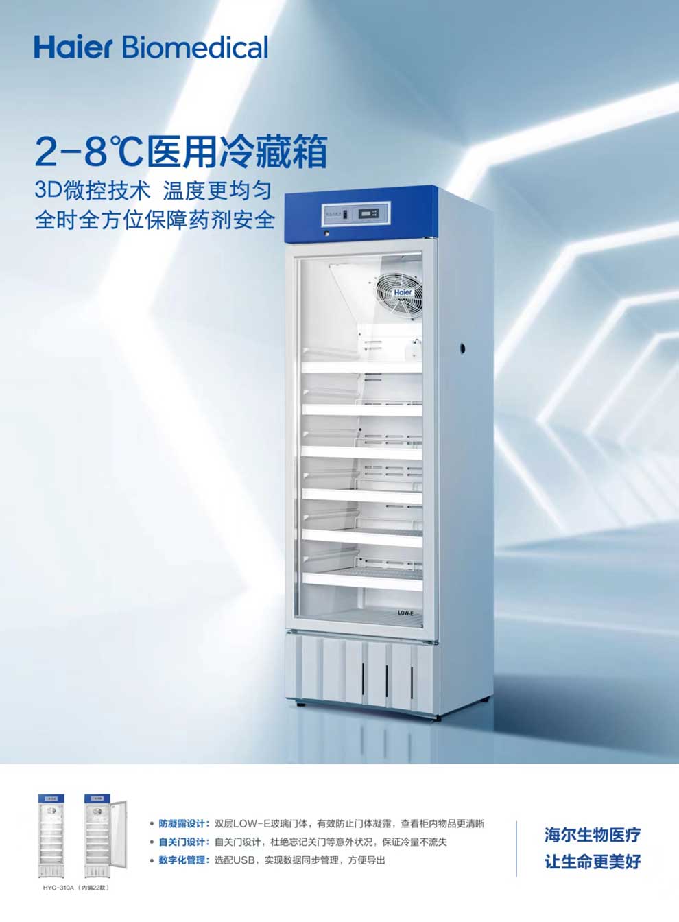4-09、HYC-310A(內(nèi)銷(xiāo)22款)彩頁(yè)1.jpg