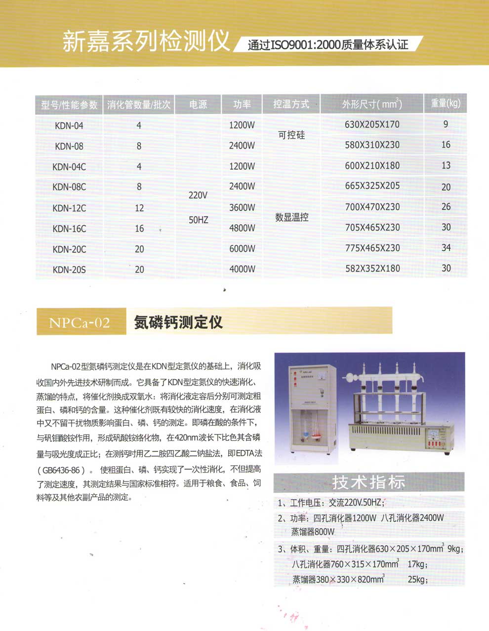 KDN-04(C)、08(C)、12C、16C、20C-彩2.jpg