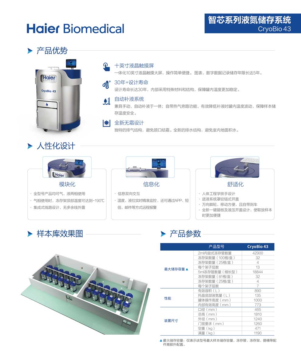 8、智芯43單頁2.jpg