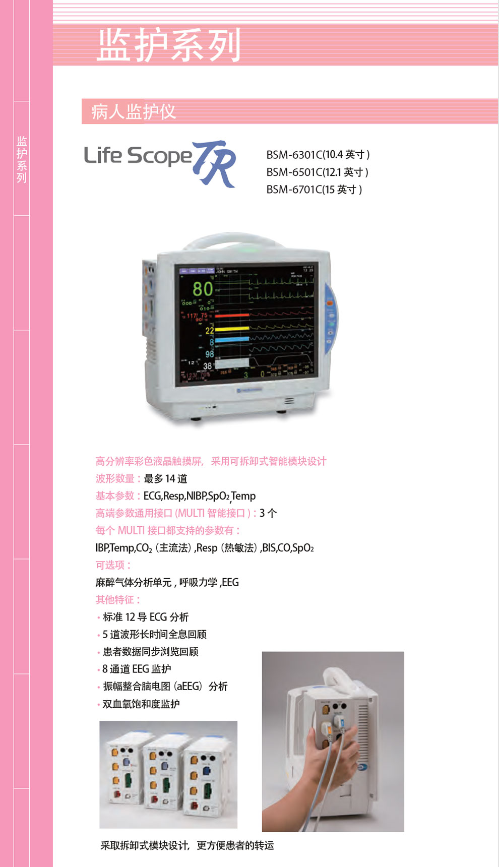 BSM-6301C、6501、6701-彩.jpg
