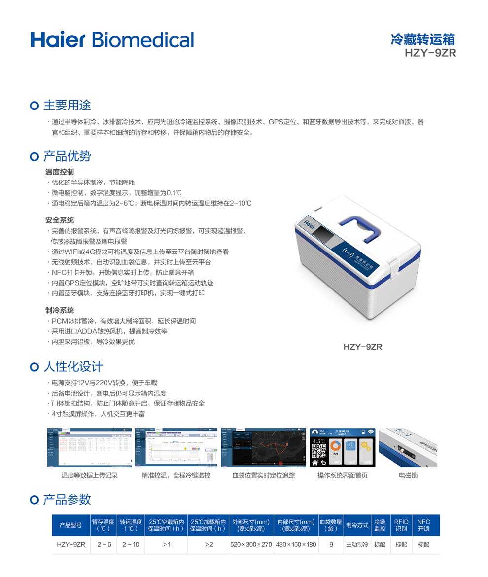 HYZ-9ZR彩頁(yè).jpg