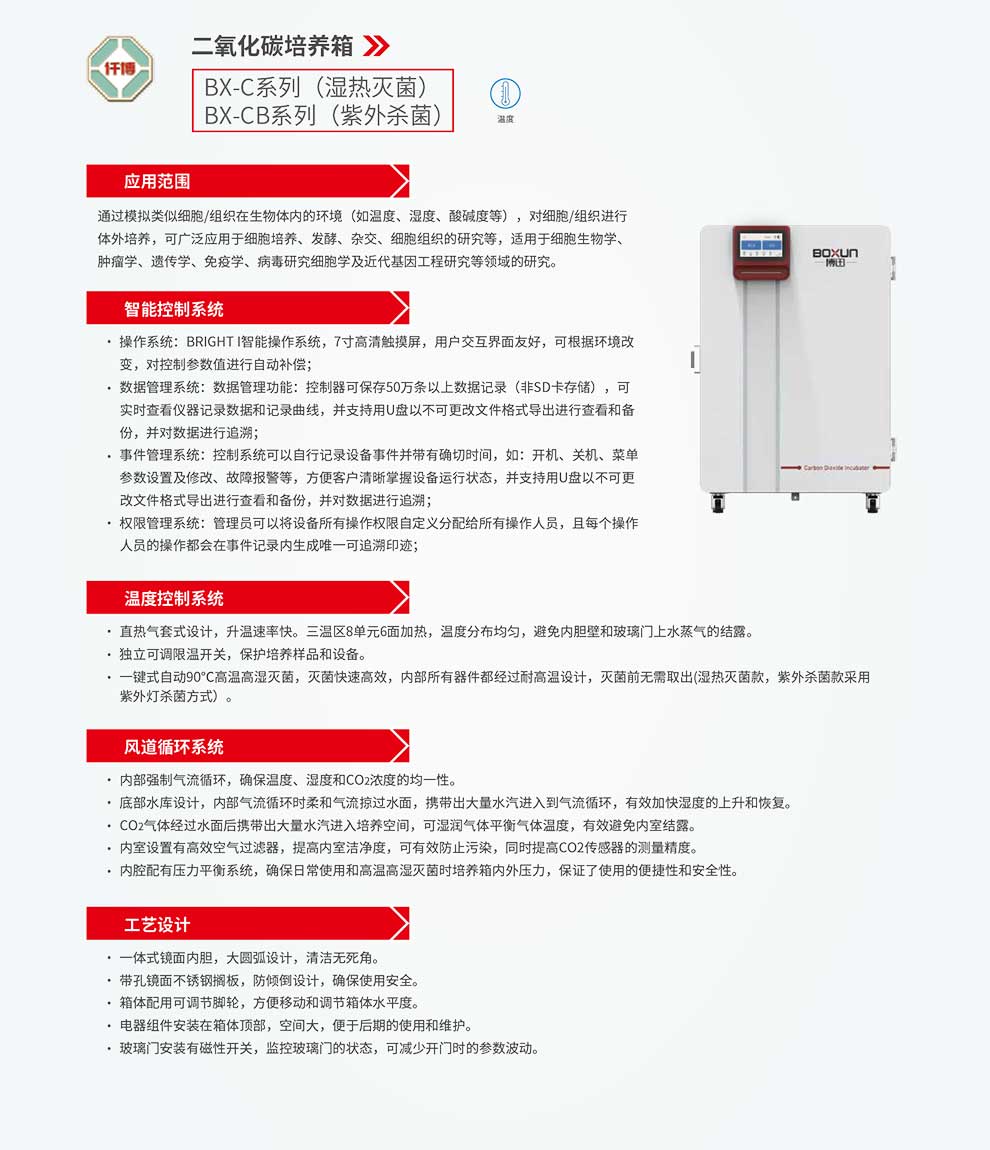 BX-C，BX-CB系列-彩2.jpg