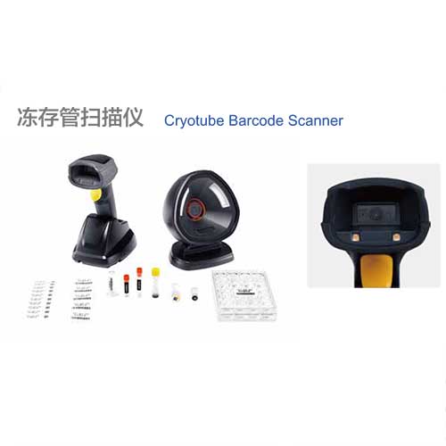 凍存管掃描儀-手持-圖1.jpg