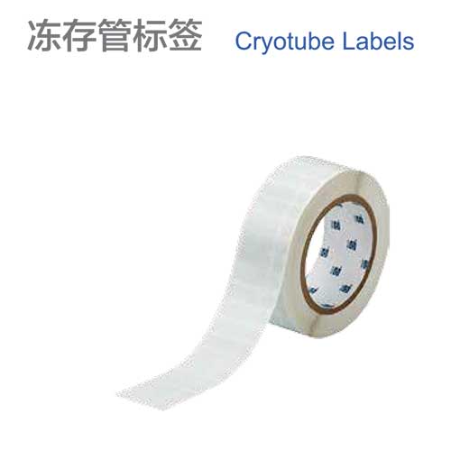 凍存管標簽-圖1.jpg